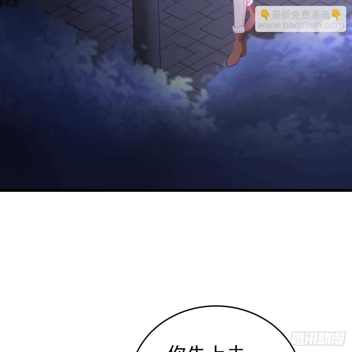 怎么是你？！(1/2)-第90话
