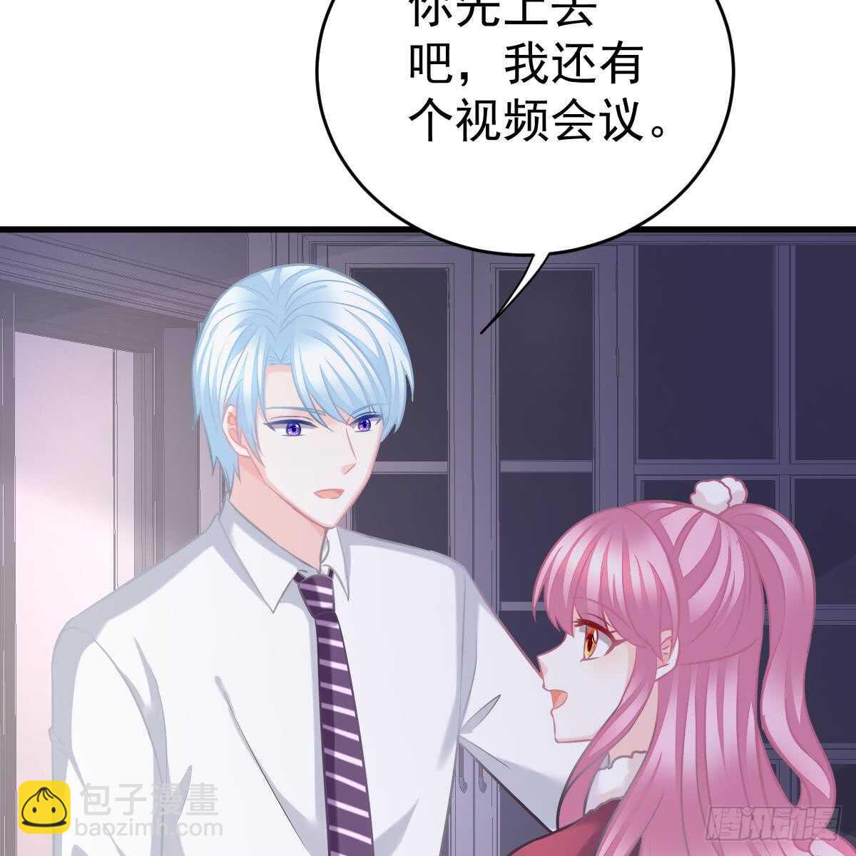 怎么是你？！(1/2)-第90话