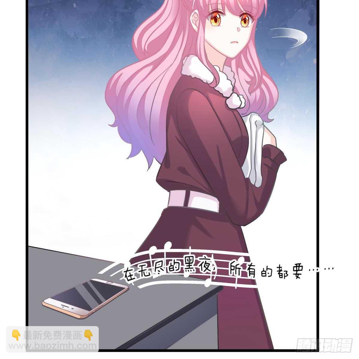 怎么是你？！(1/2)-第90话