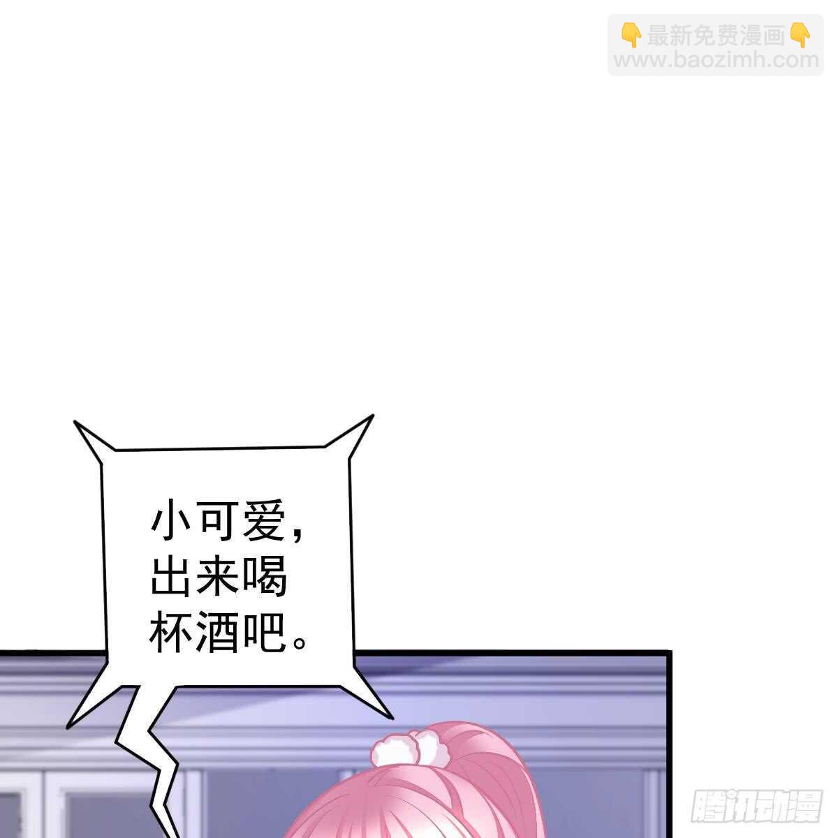 怎么是你？！(1/2)-第90话