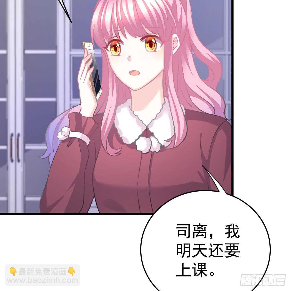 怎么是你？！(1/2)-第90话