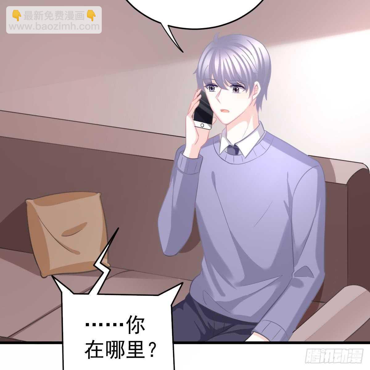 怎么是你？！(1/2)-第90话