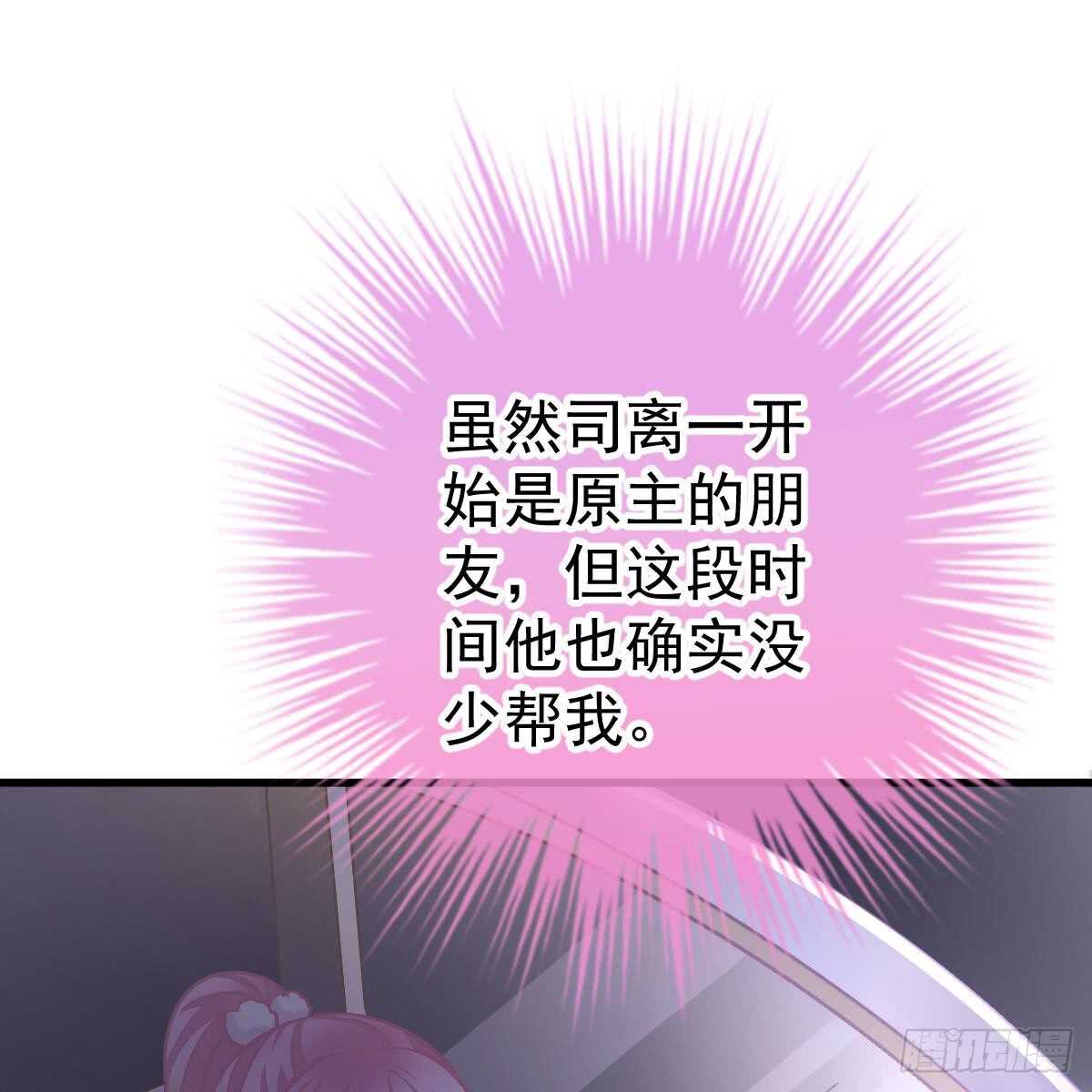 怎么是你？！(1/2)-第90话