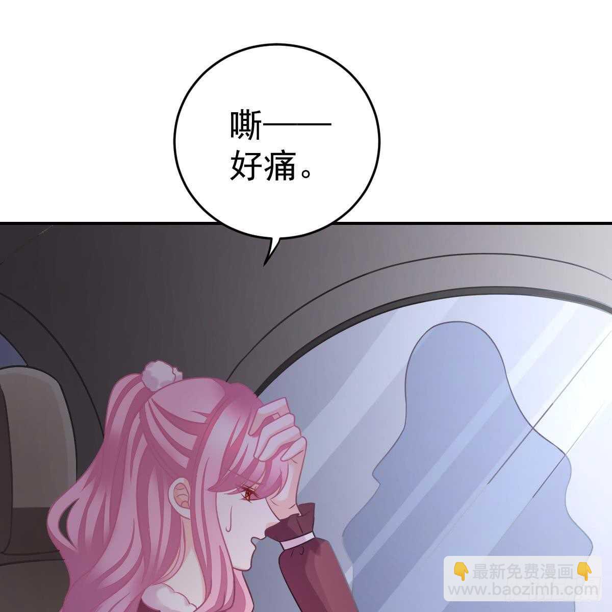 怎么是你？！(1/2)-第90话