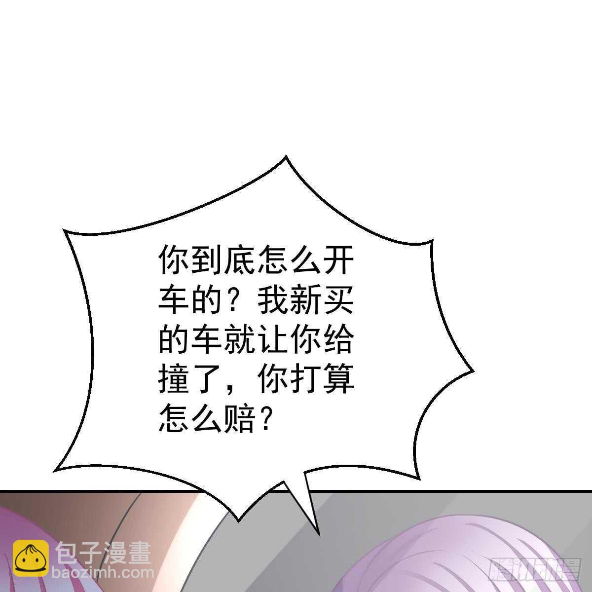怎么是你？！(1/2)-第90话