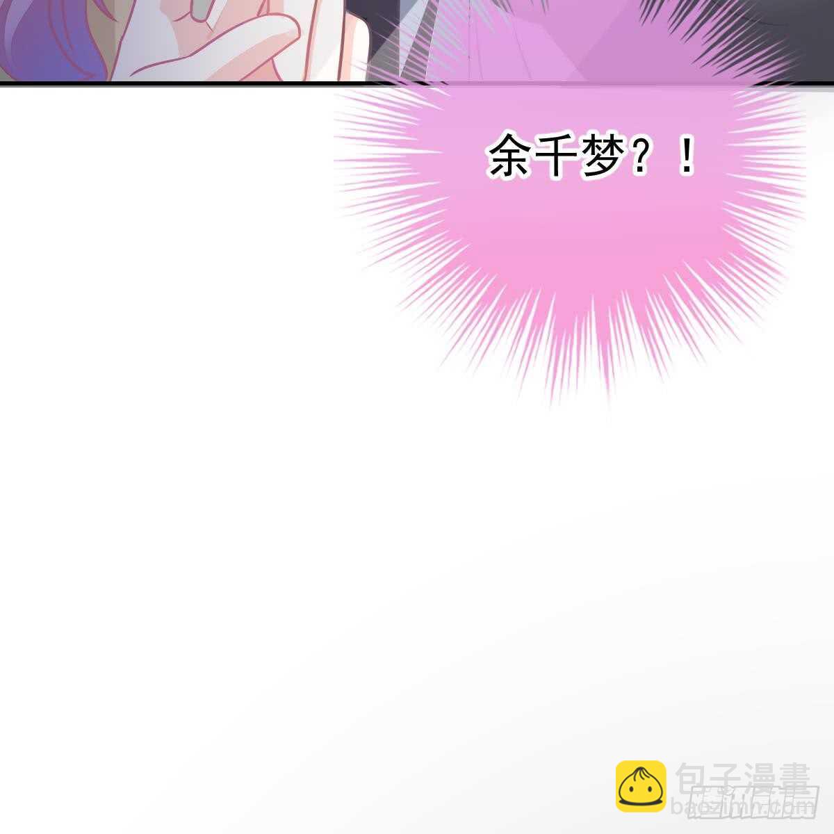 怎么是你？！(1/2)-第90话