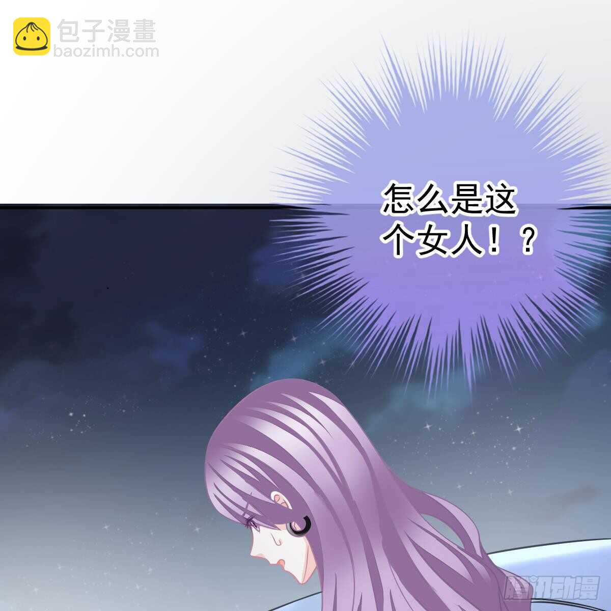 怎么是你？！(1/2)-第90话