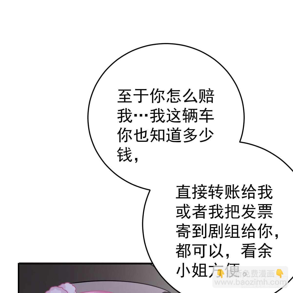 怎么是你？！(1/2)-第90话
