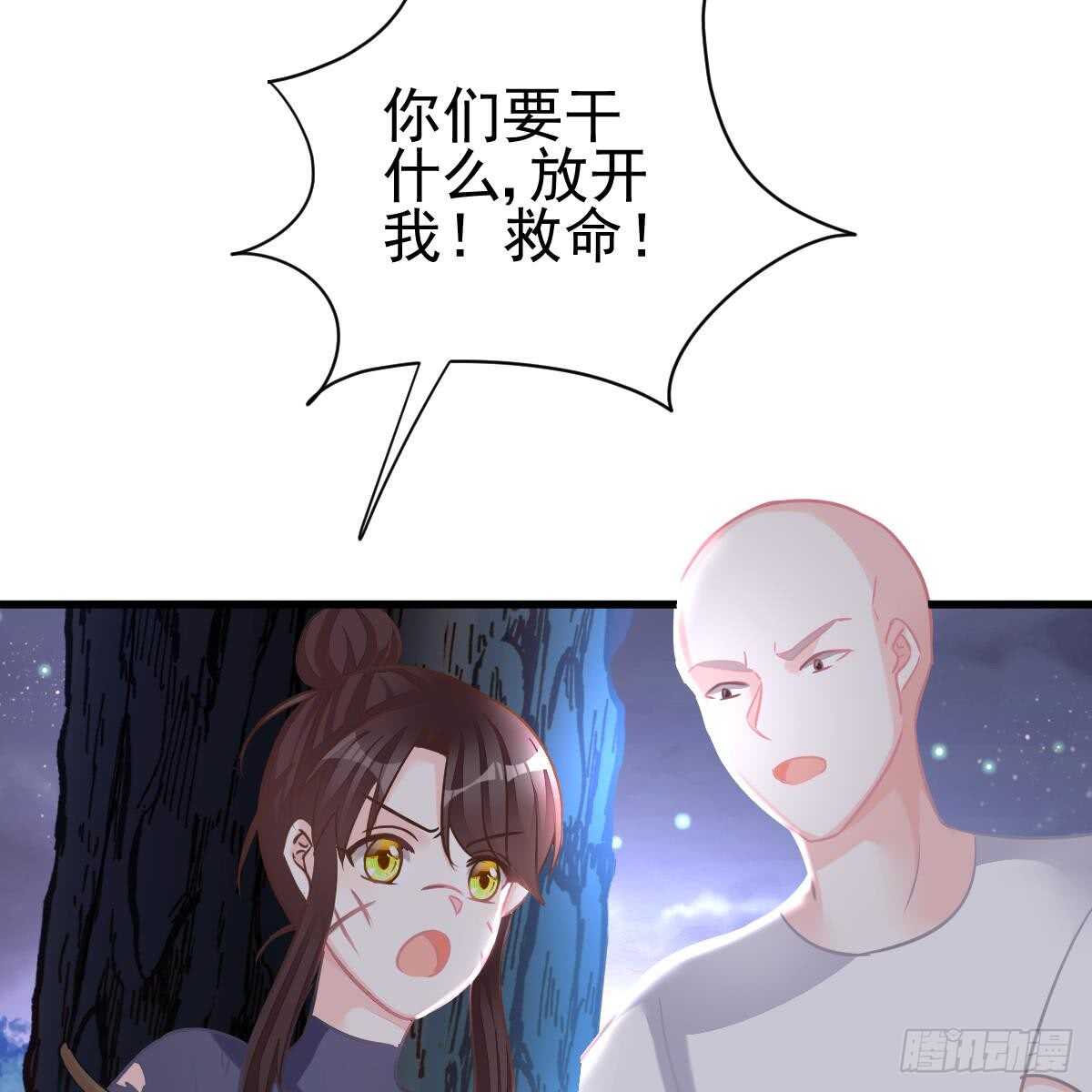 怎么是你？！(1/2)-第90话