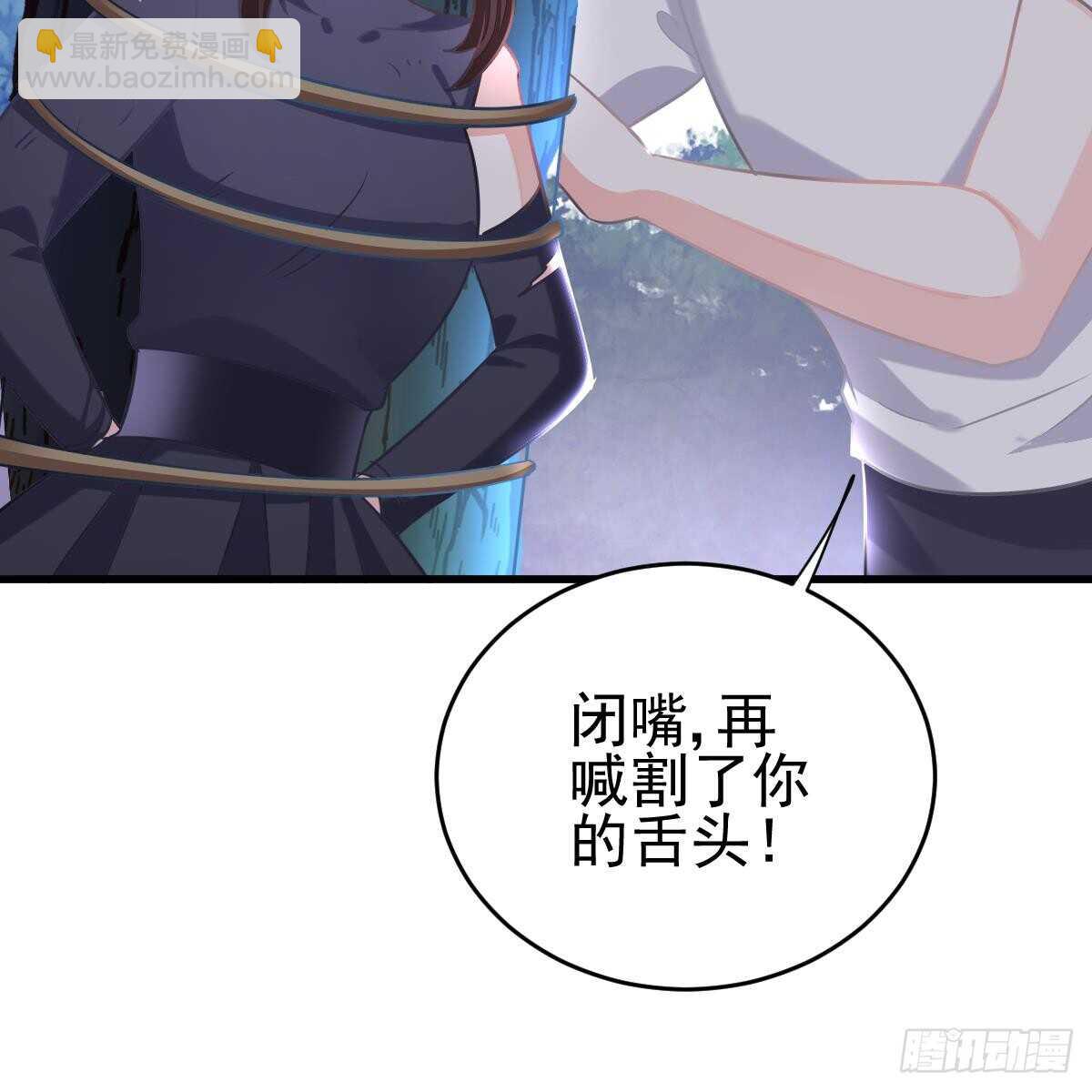 怎么是你？！(1/2)-第90话