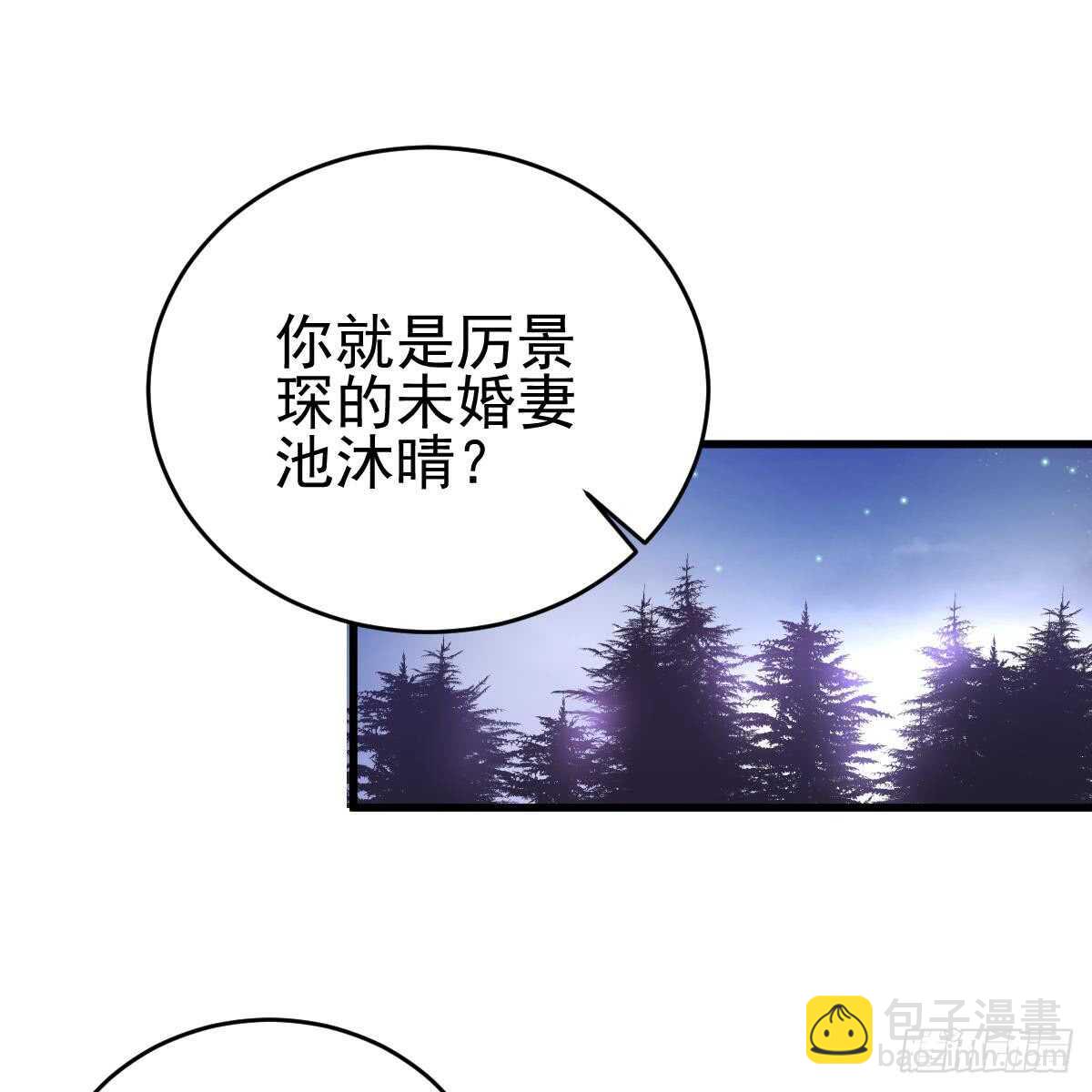 怎么是你？！(1/2)-第90话