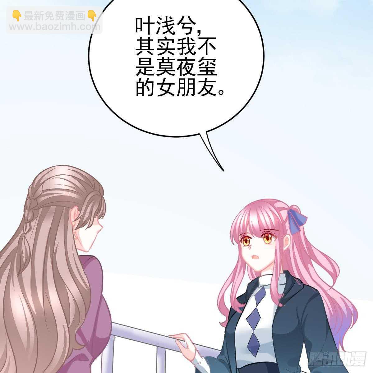 对我说谎的惩罚(1/2)-第92话