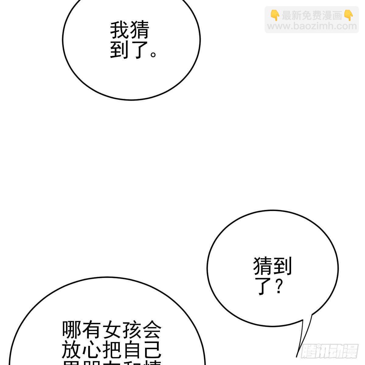 对我说谎的惩罚(1/2)-第92话