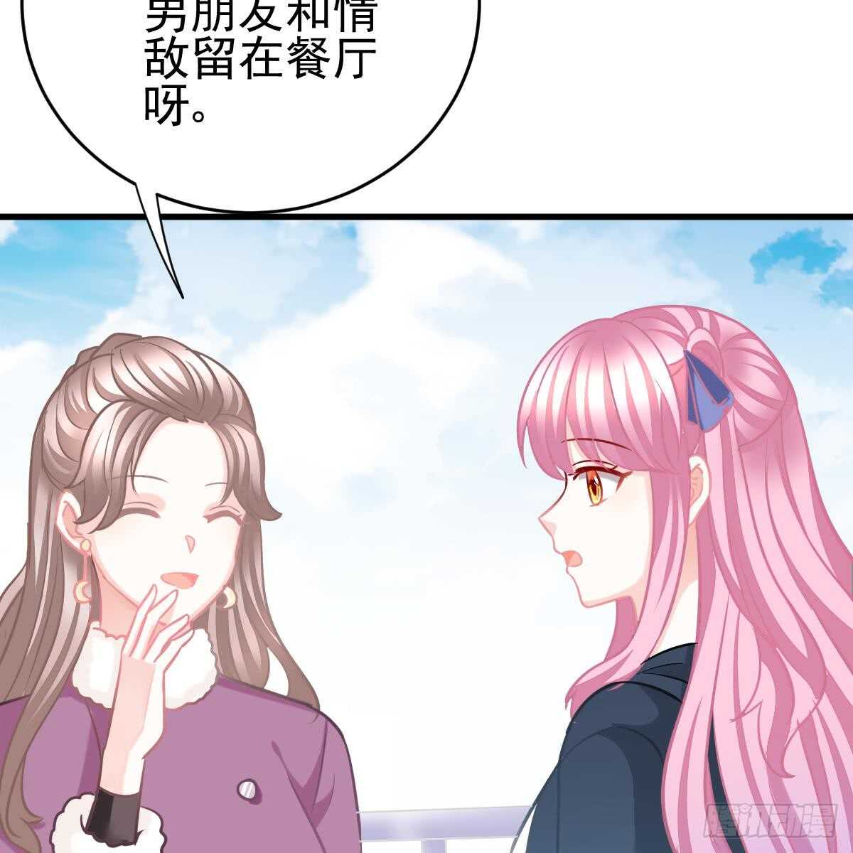 对我说谎的惩罚(1/2)-第92话