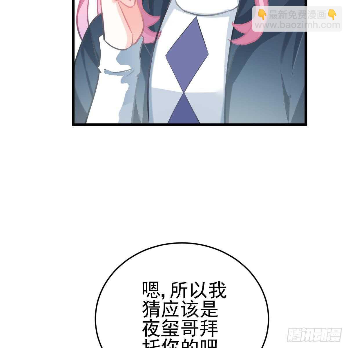 对我说谎的惩罚(1/2)-第92话