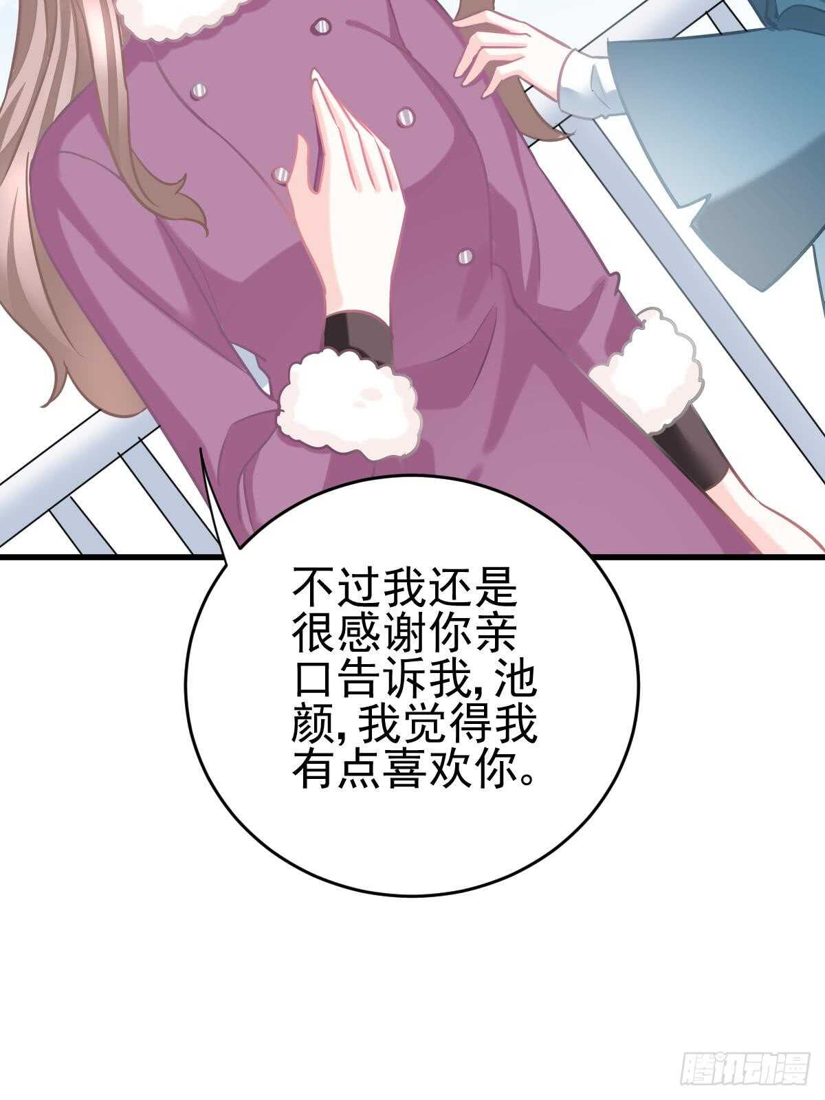 对我说谎的惩罚(1/2)-第92话