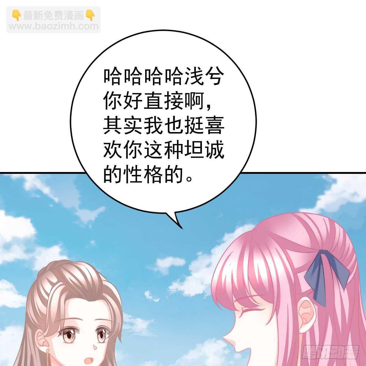 对我说谎的惩罚(1/2)-第92话