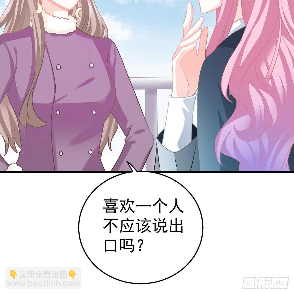 对我说谎的惩罚(1/2)-第92话
