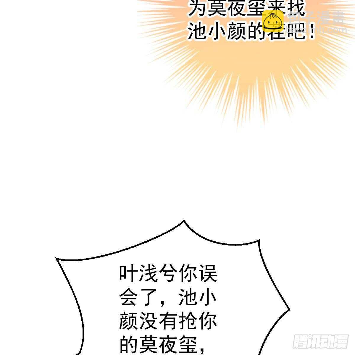 对我说谎的惩罚(1/2)-第92话
