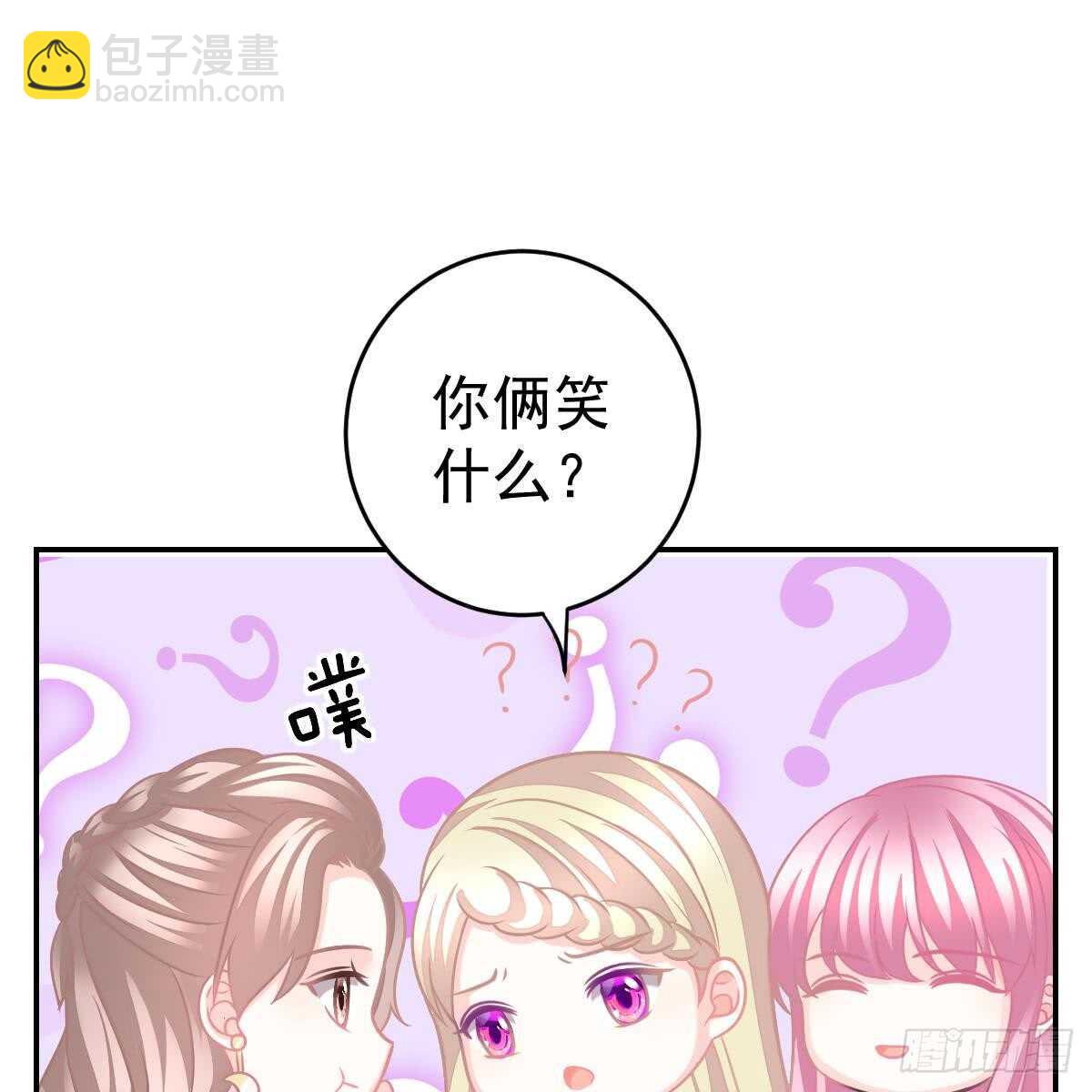对我说谎的惩罚(1/2)-第92话