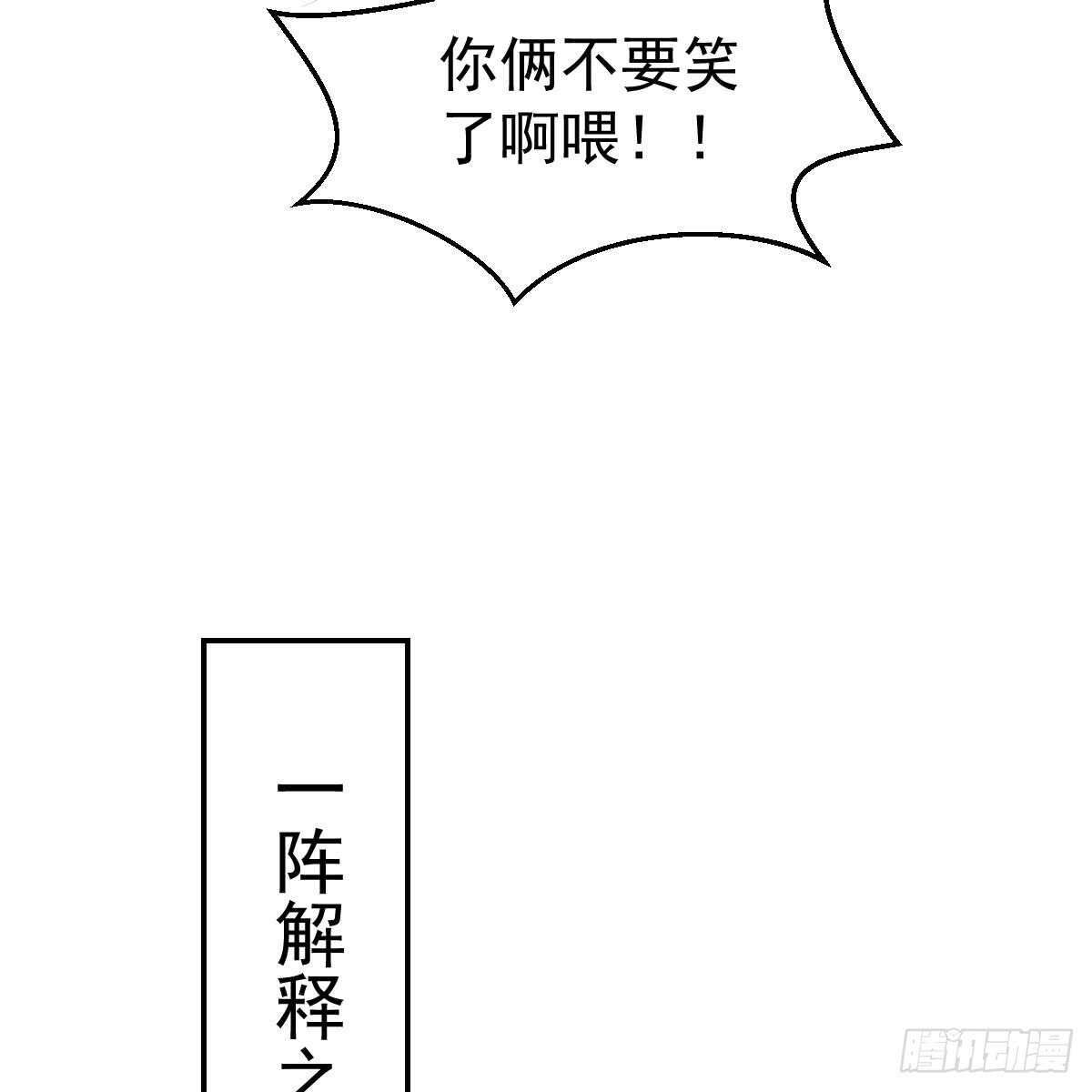 对我说谎的惩罚(1/2)-第92话