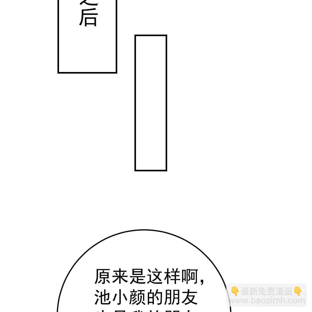 对我说谎的惩罚(1/2)-第92话