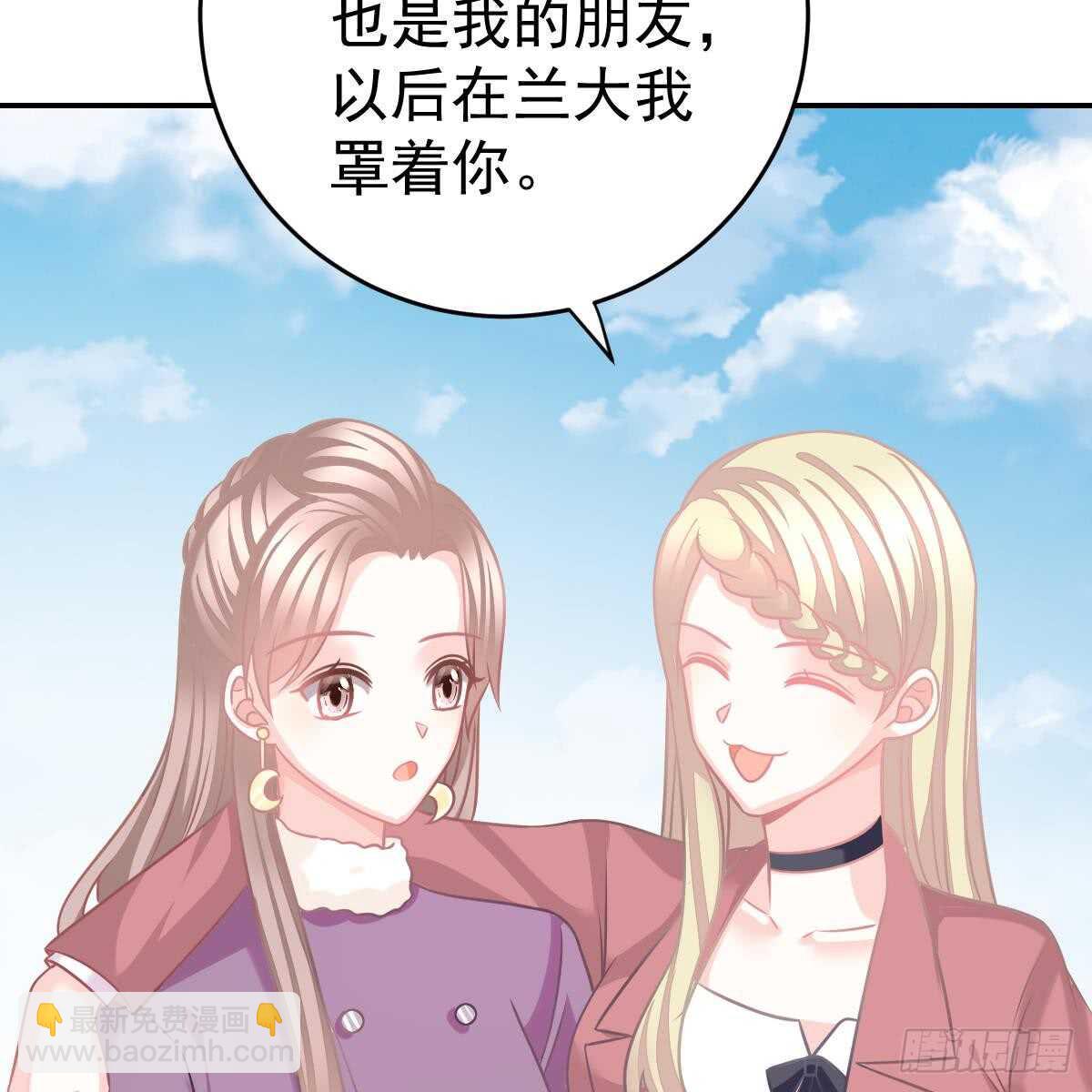 对我说谎的惩罚(1/2)-第92话