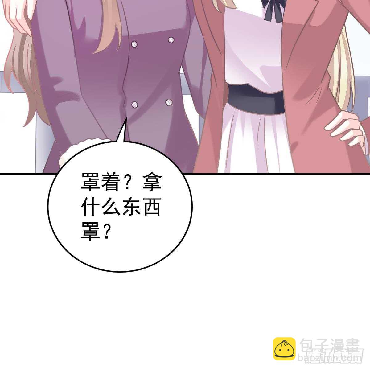 对我说谎的惩罚(1/2)-第92话