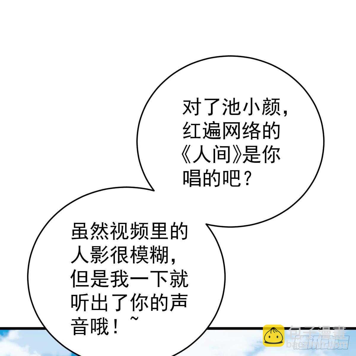 对我说谎的惩罚(1/2)-第92话