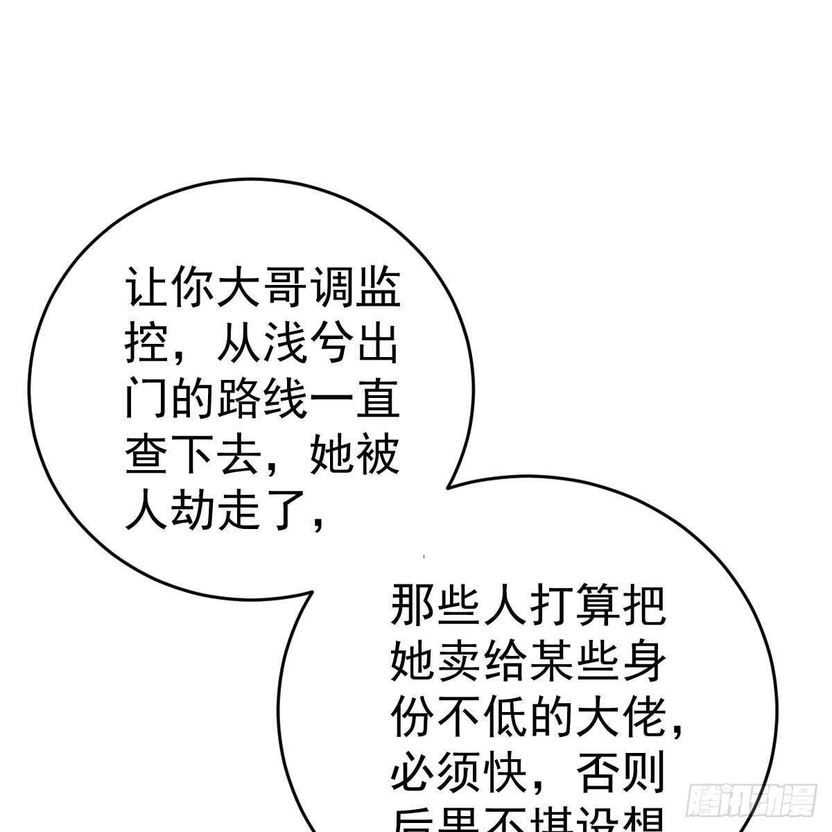 双双被绑(1/2)-第94话