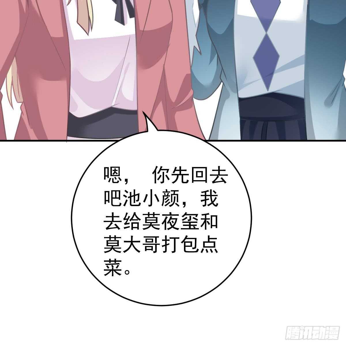 双双被绑(1/2)-第94话