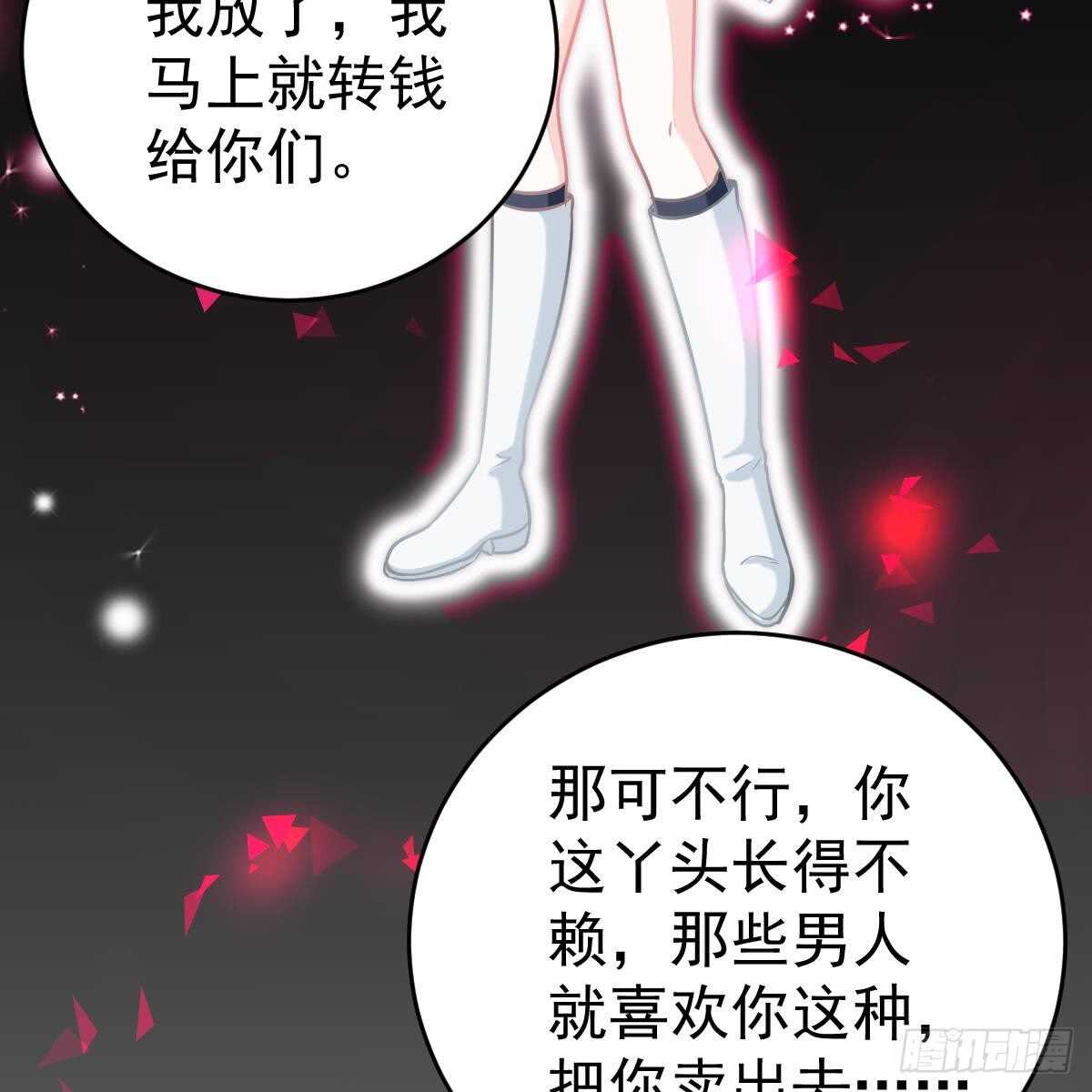 双双被绑(1/2)-第94话