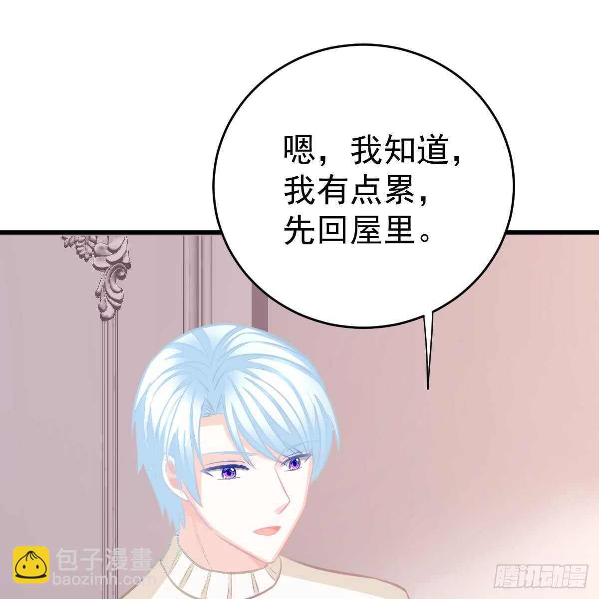 她不见了！(1/2)-第96话