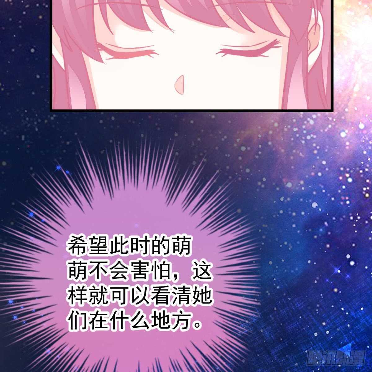 她不见了！(1/2)-第96话