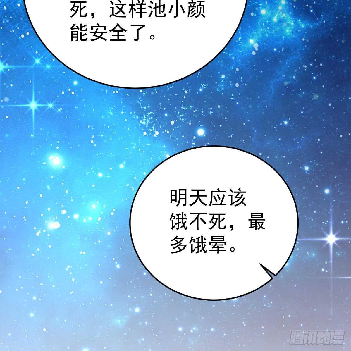 她不见了！(1/2)-第96话