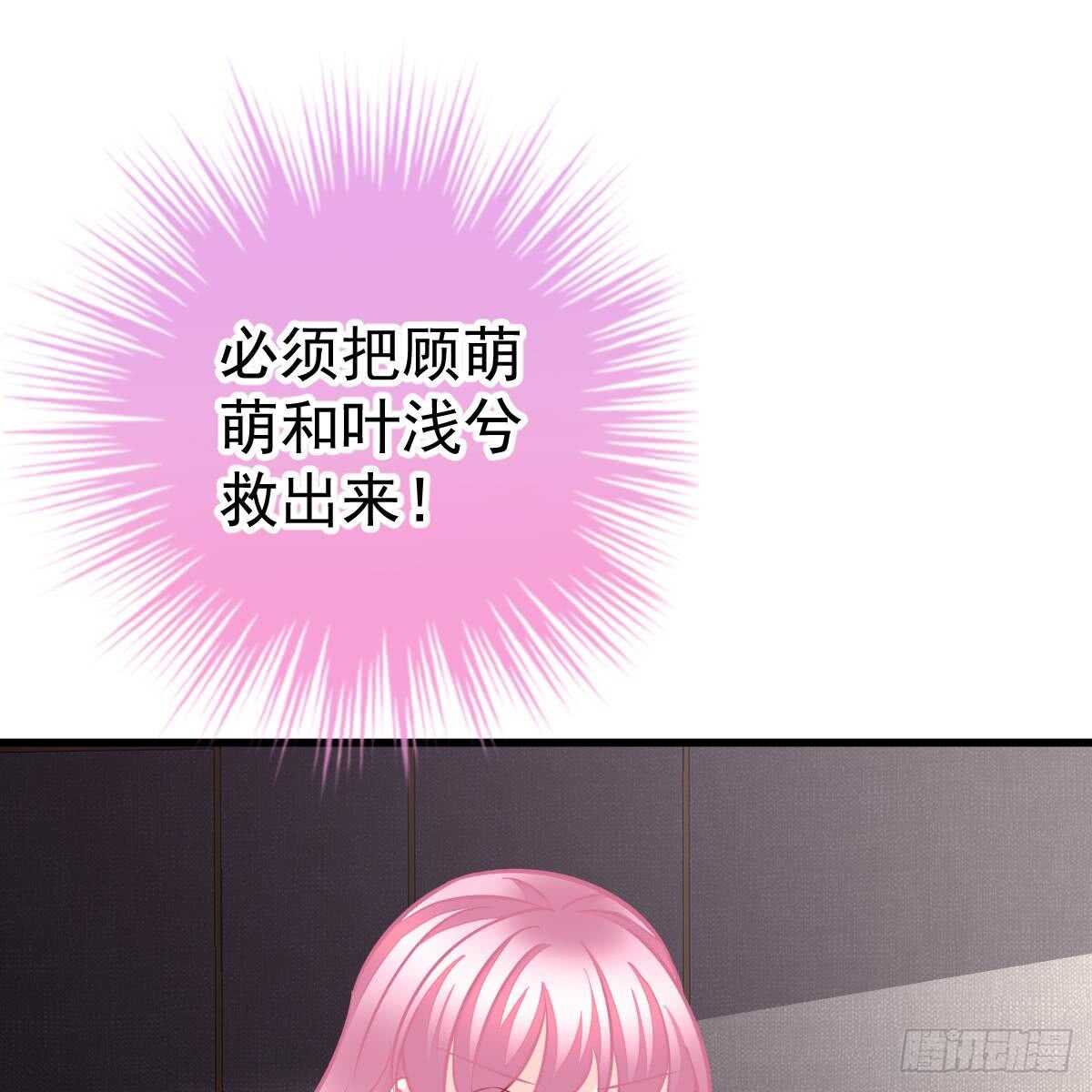 她不见了！(1/2)-第96话