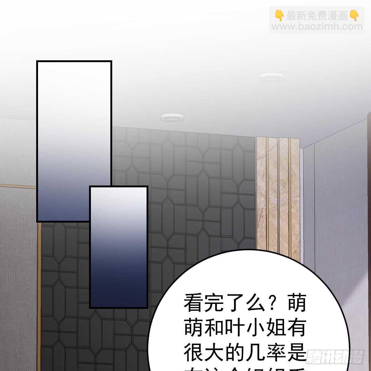 她不见了！(1/2)-第96话