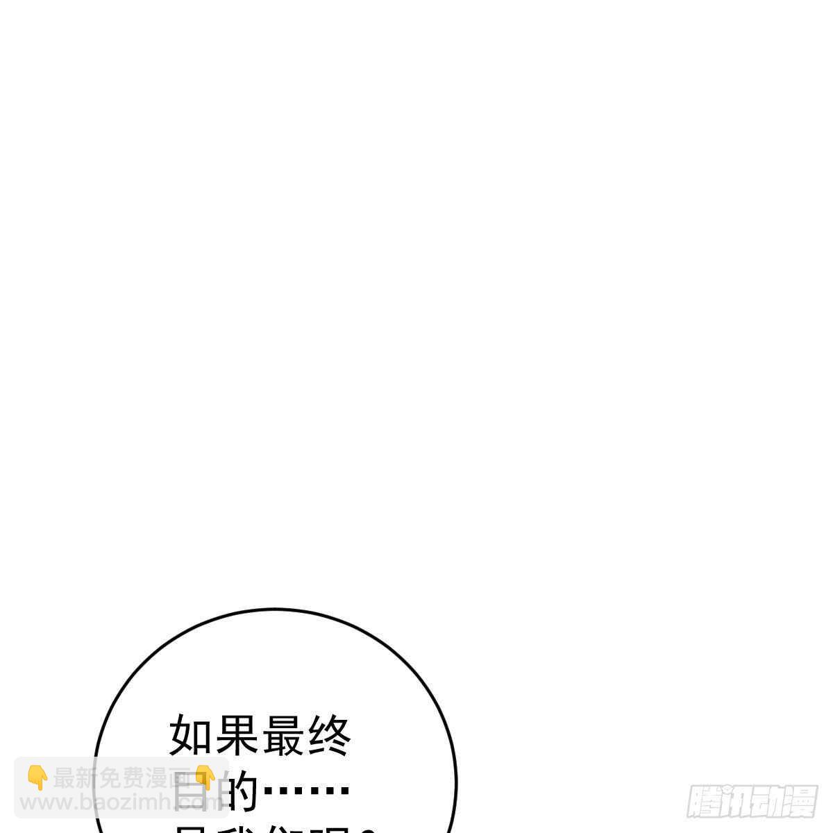 她不见了！(1/2)-第96话