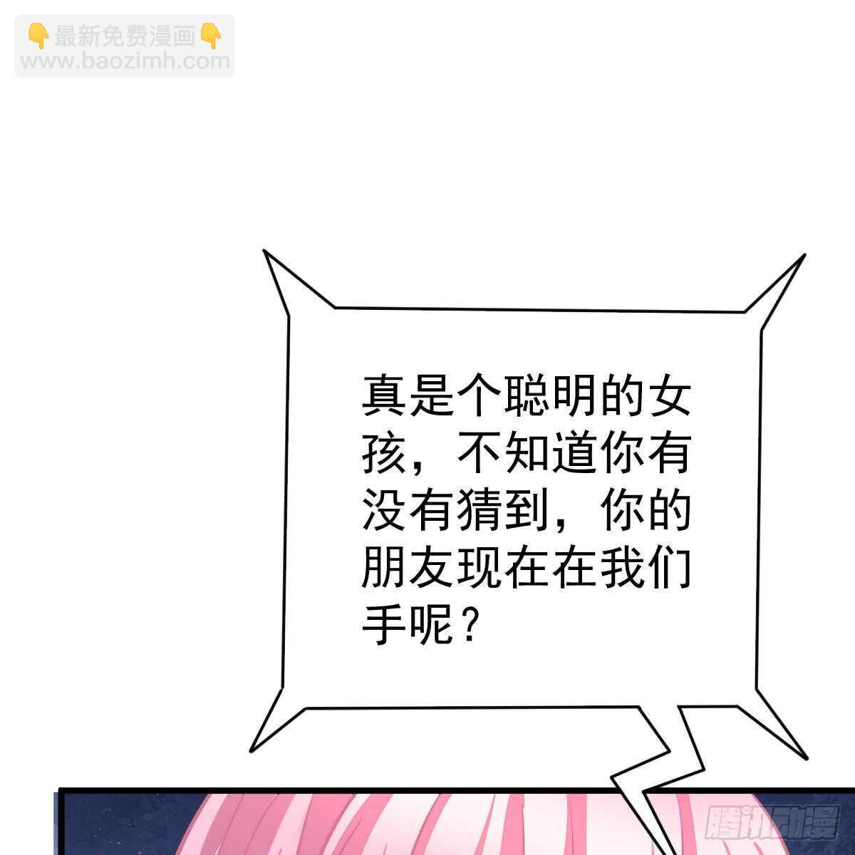 她不见了！(1/2)-第96话