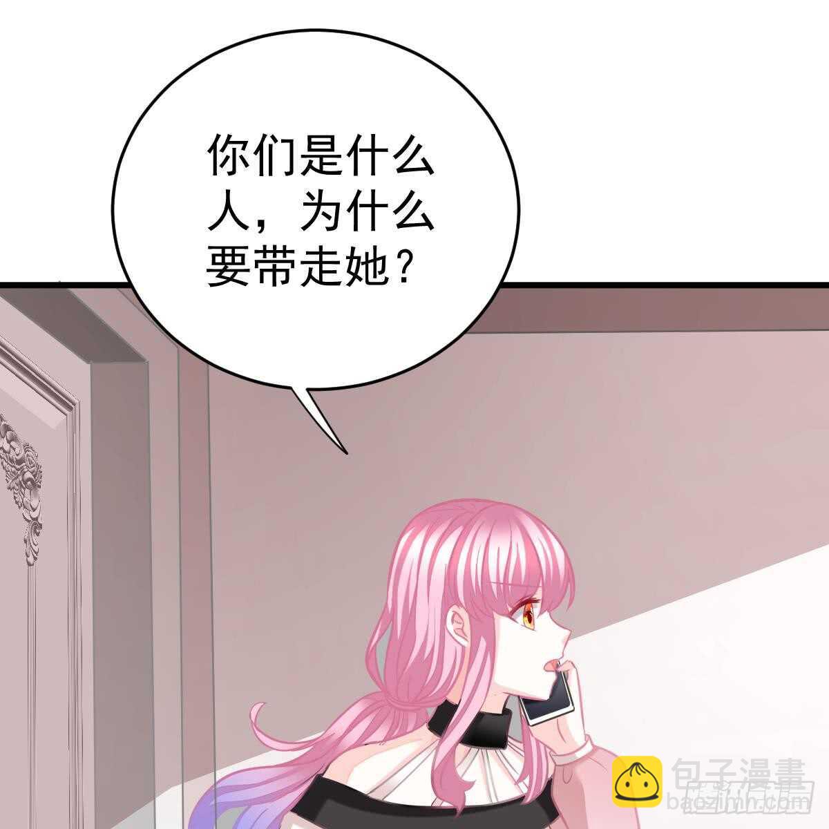 她不见了！(1/2)-第96话