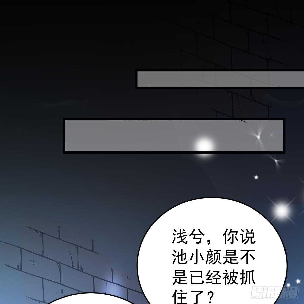 两个池颜(1/2)-第98话