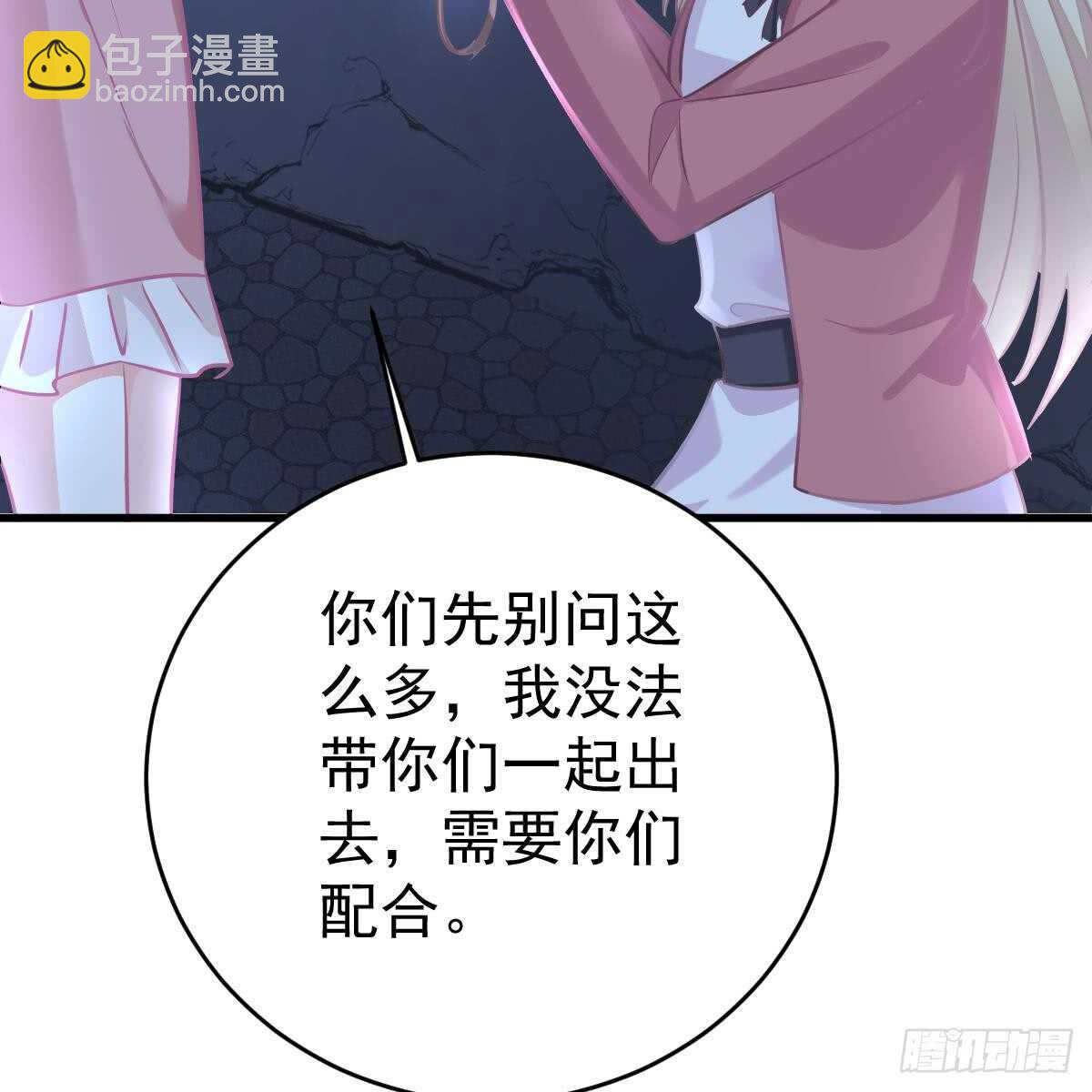 两个池颜(1/2)-第98话