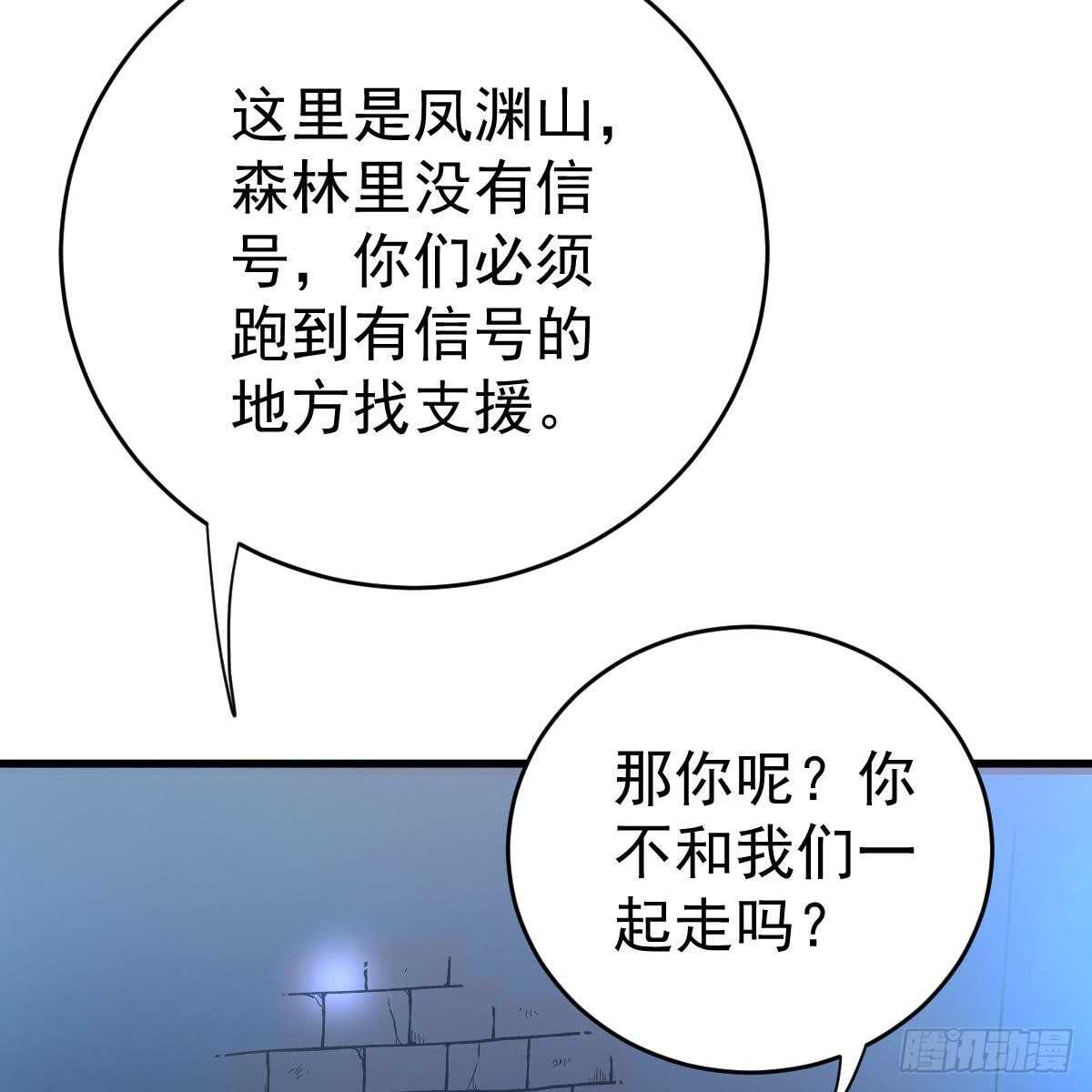 两个池颜(1/2)-第98话