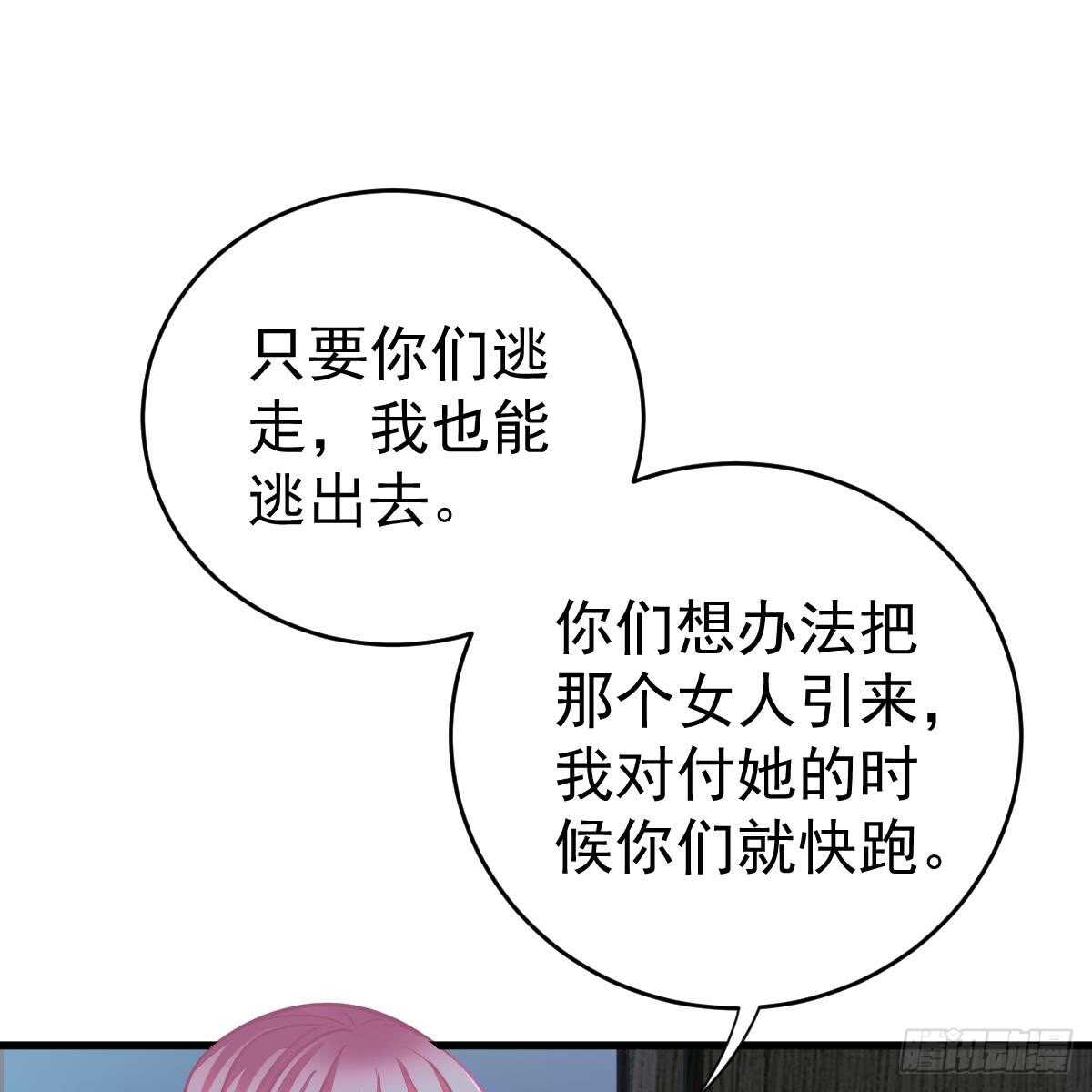两个池颜(1/2)-第98话