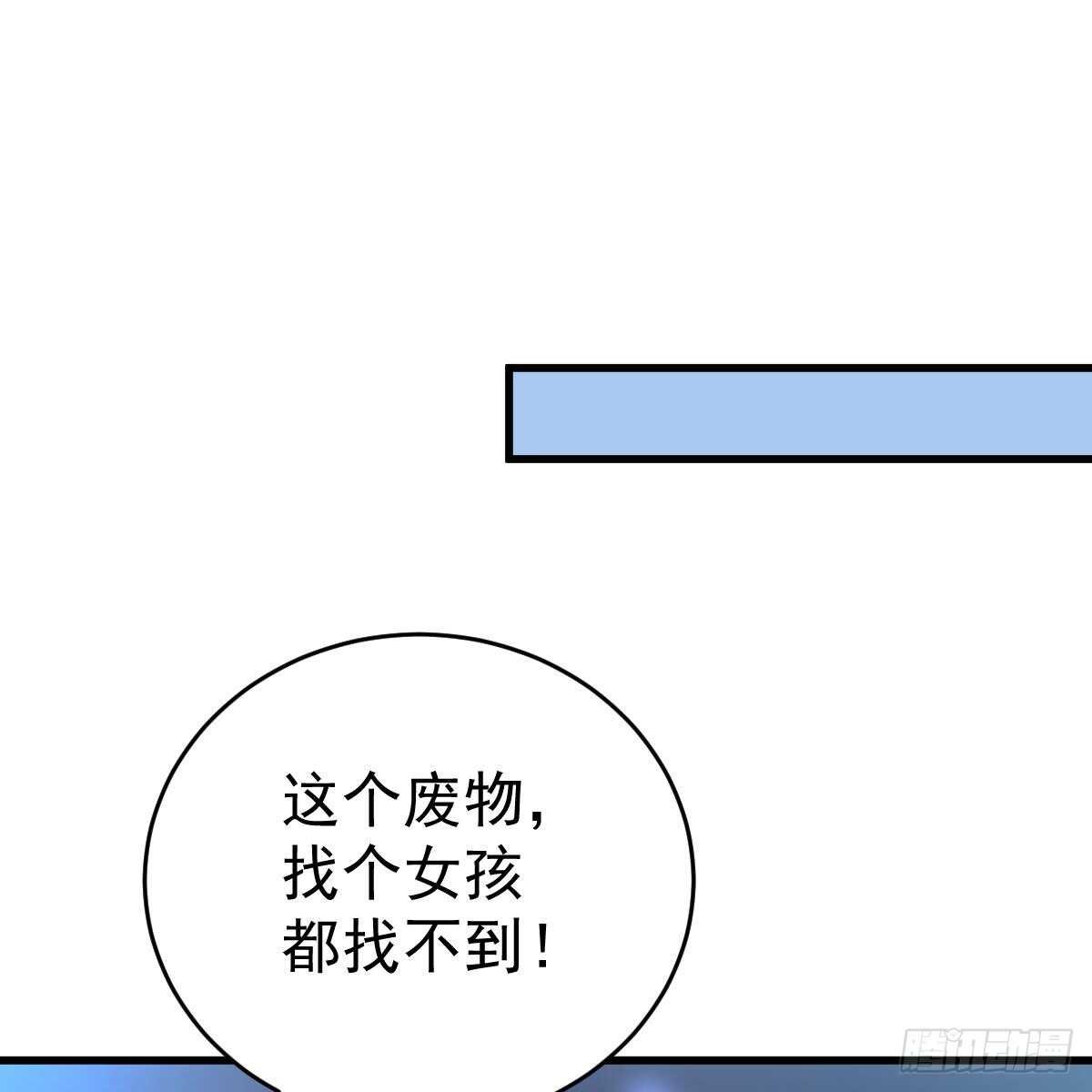 两个池颜(1/2)-第98话