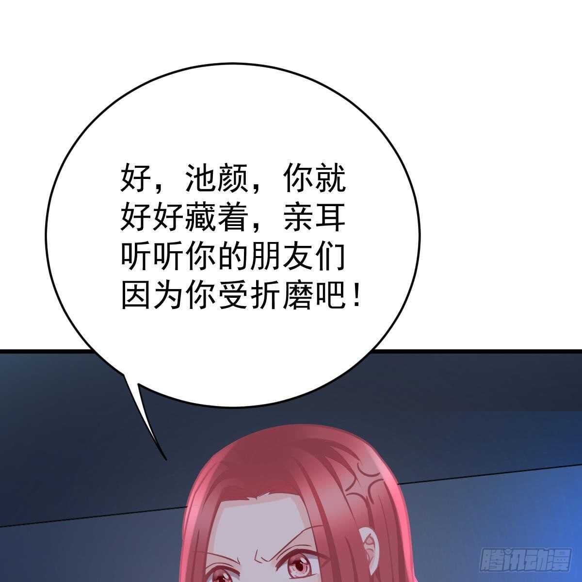 两个池颜(1/2)-第98话