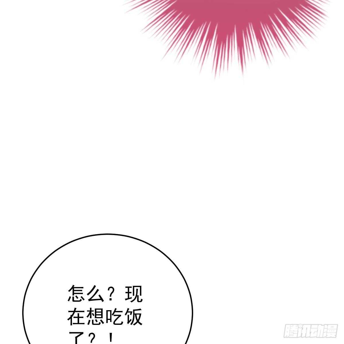 两个池颜(1/2)-第98话
