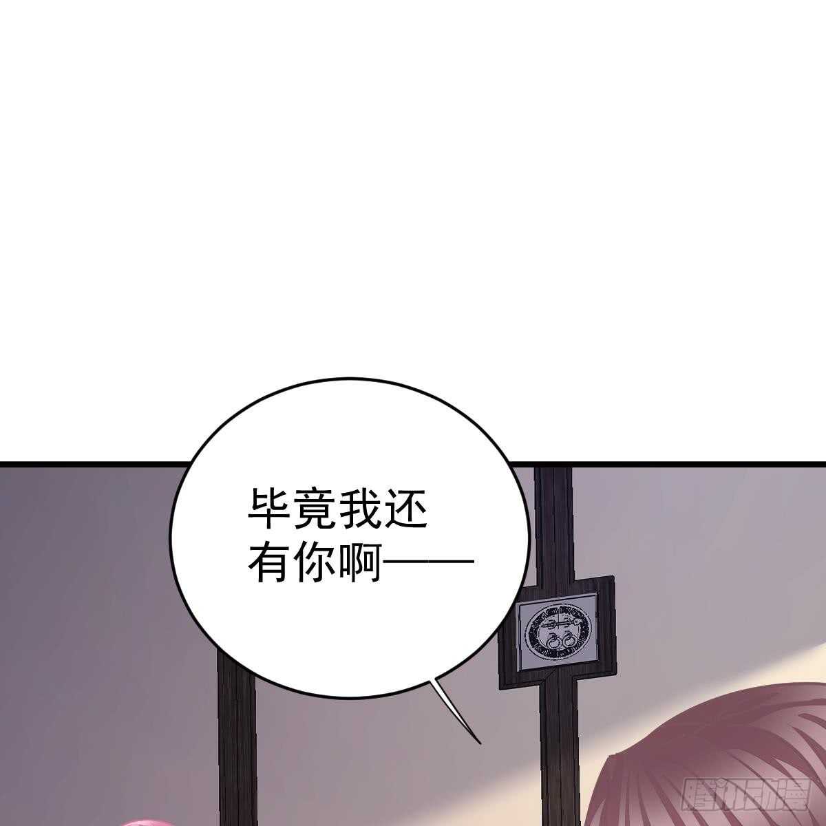两个池颜(1/2)-第98话