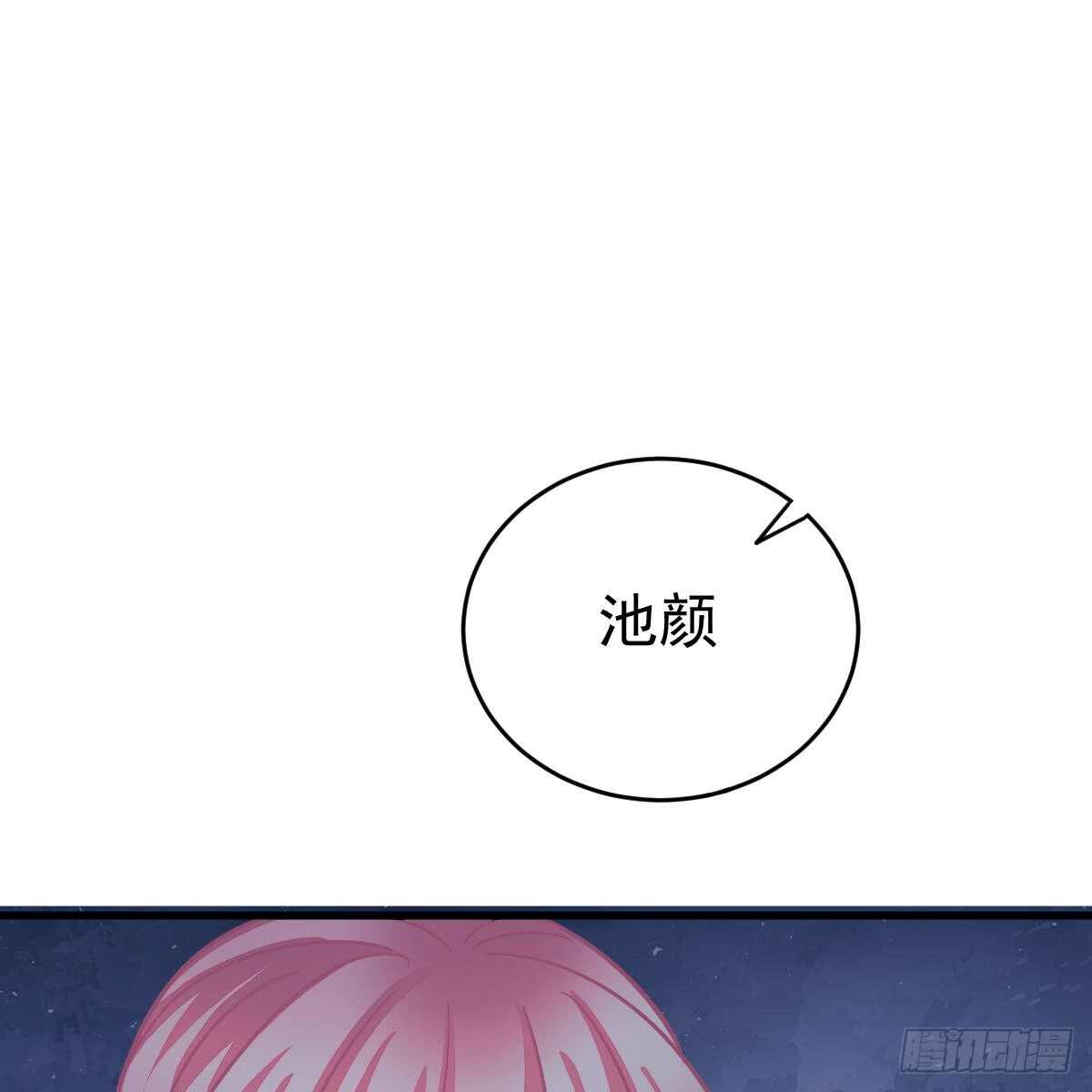 两个池颜(1/2)-第98话
