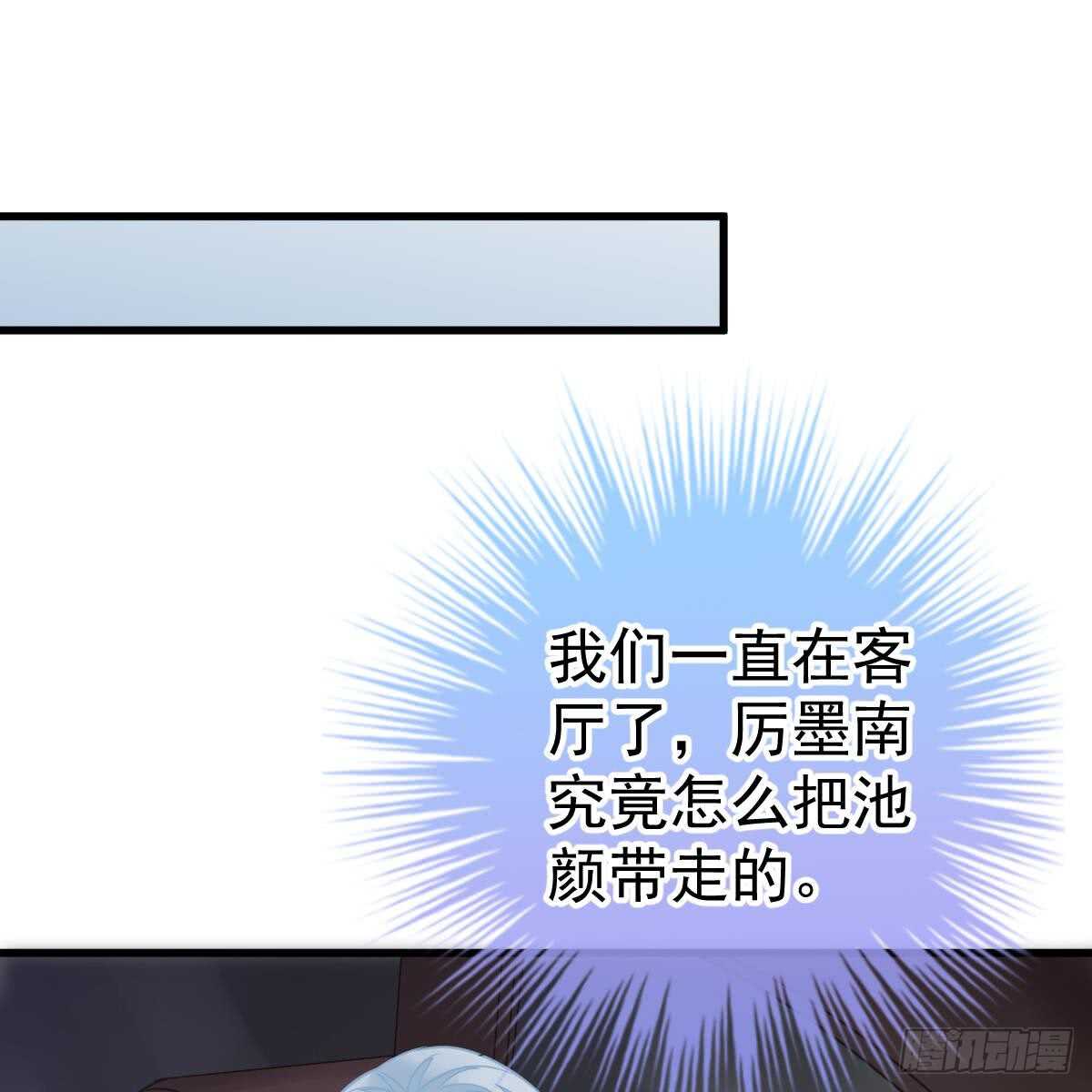 两个池颜(1/2)-第98话